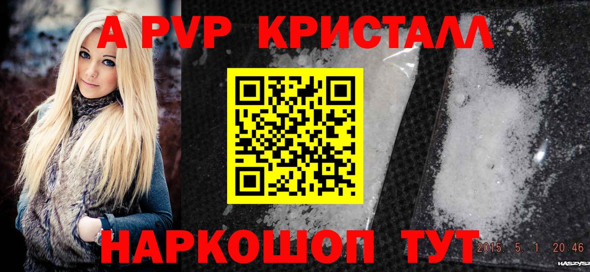 Новочеркасск  наркотики  Alfa_PVP мука  Вход с VPN  Альфа ПВП Crystall  A-PVP 