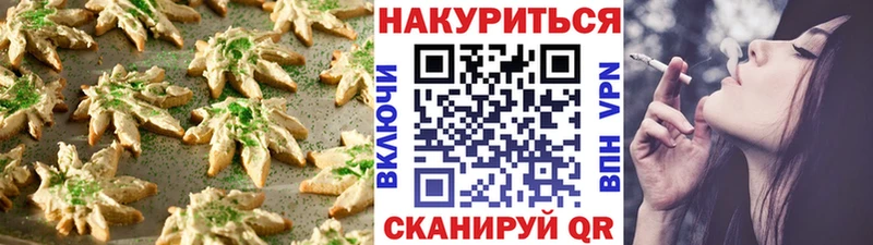 Canna-Cookies марихуана  где купить   Новочеркасск 