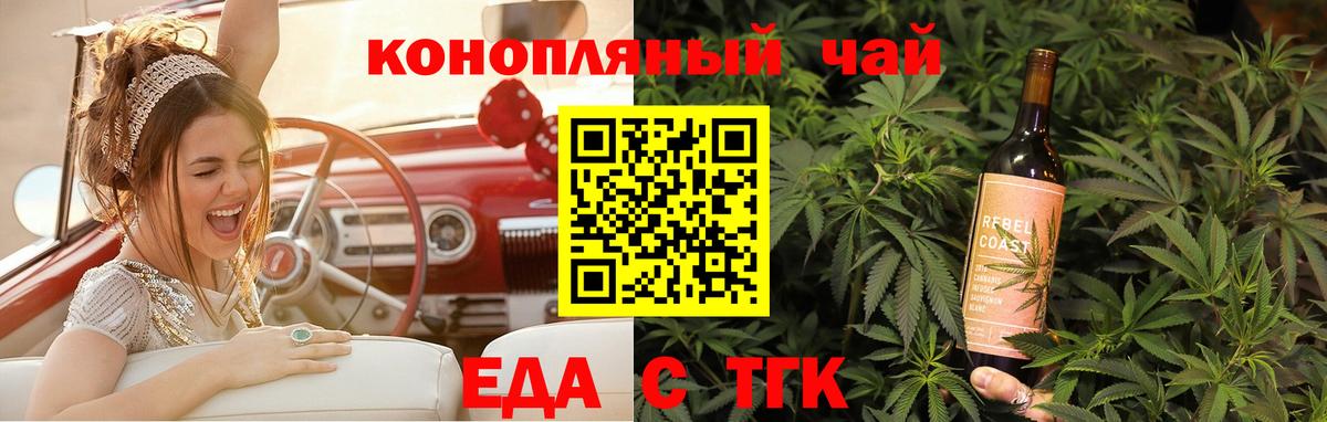 Canna-Cookies конопля Новочеркасск