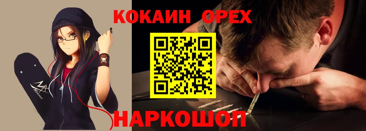 Новочеркасск  КОКАИН Перу  Вход с VPN  Cocaine FishScale 