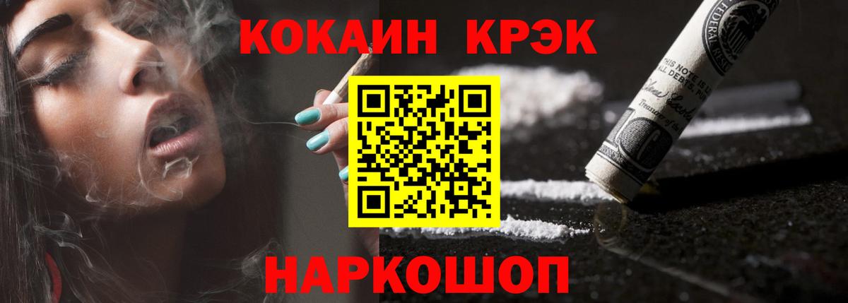COCAIN Columbia Новочеркасск