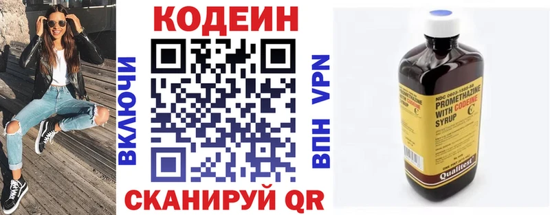 где купить наркоту  Новочеркасск  Кодеиновый сироп Lean Purple Drank 