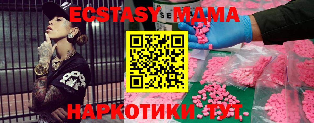 Ecstasy  Экстази TESLA  Вход с VPN  Ecstasy Cube  Новочеркасск 