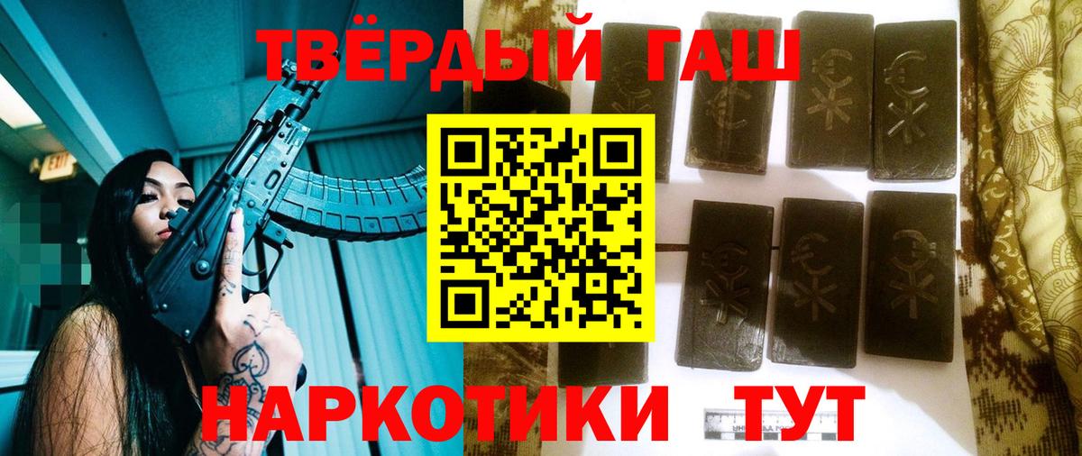 Гашиш Premium Новочеркасск
