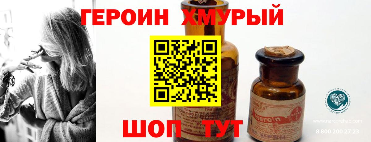 Новочеркасск  Героин VHQ  Вход с VPN 
