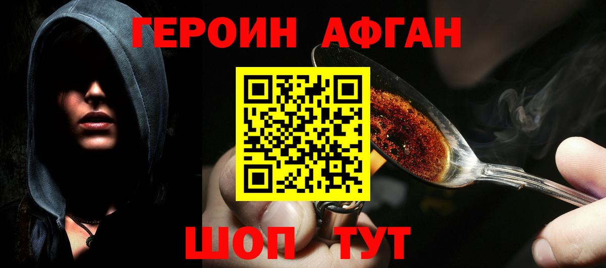 ГЕРОИН гречка Новочеркасск