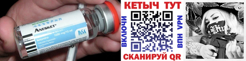закладка  Новочеркасск  Кетамин VHQ 