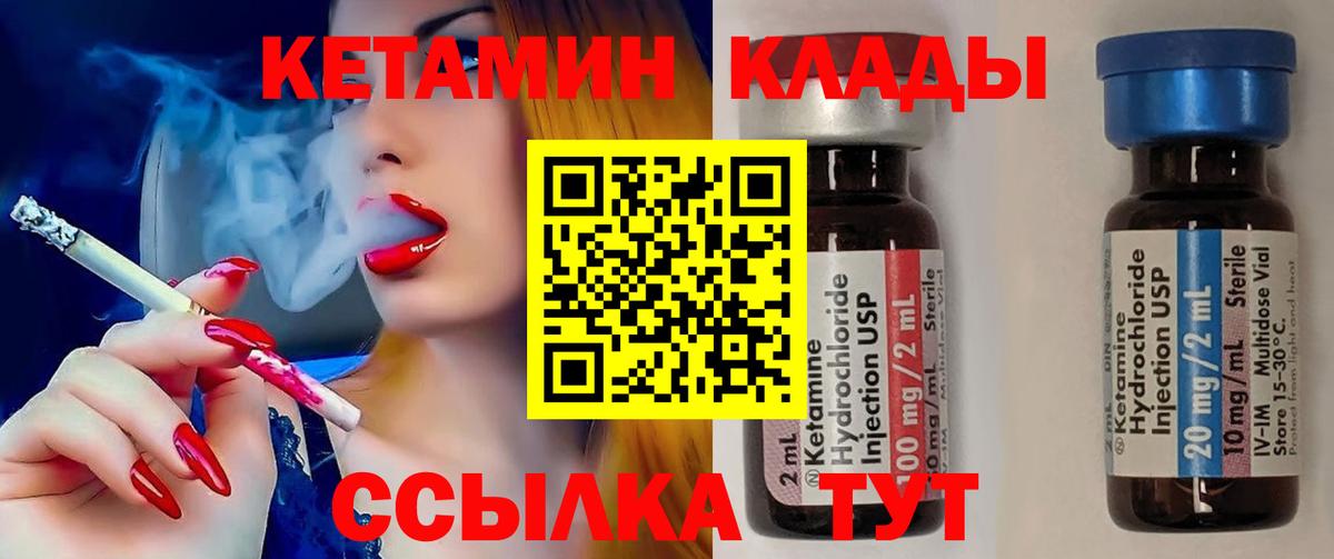 гидра зеркало  Кетамин VHQ  Вход с VPN  Новочеркасск 
