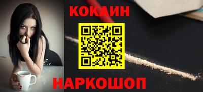 кокс Новозыбков
