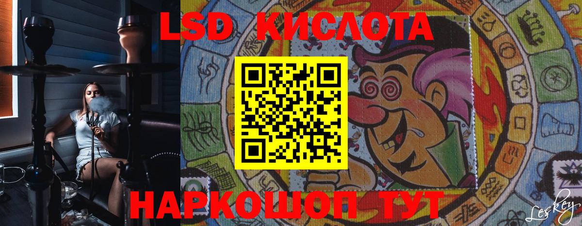 LSD-25 экстази кислота  ОМГ ОМГ рабочий сайт  Лсд 25 экстази  Новочеркасск  Вход с VPN 