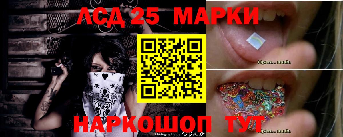 Лсд 25 экстази кислота Новочеркасск