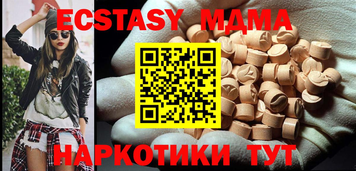 Новочеркасск  MDMA crystal  MDMA  Вход с VPN 