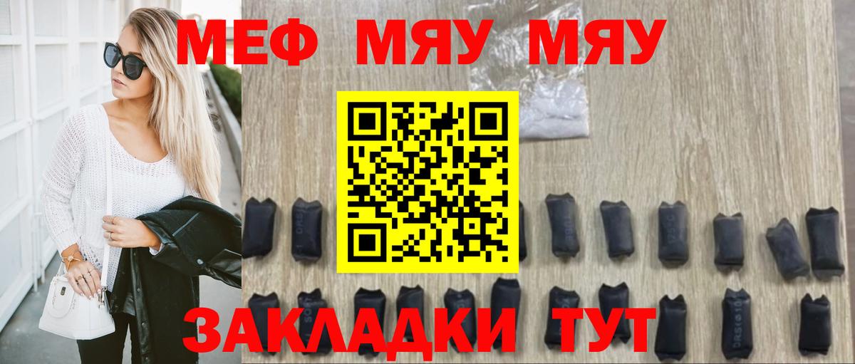 Мефедрон мука Новочеркасск
