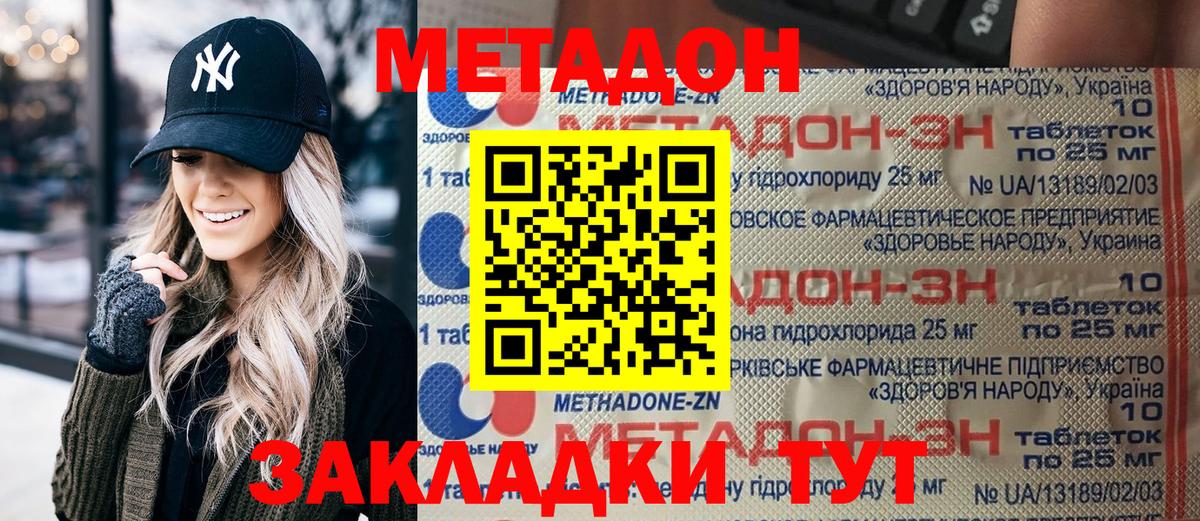 Метадон белоснежный  Вход с VPN  Новочеркасск    онион  МЕТАДОН VHQ 