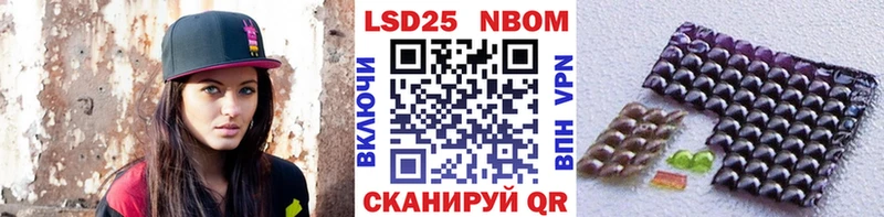 Марки 25I-NBOMe 1,5мг  цена   это какой сайт  Новочеркасск 